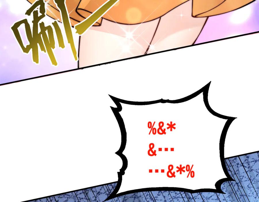 遇强则强，我的修为无上限 - 第22话 临时任务 - 第151张图