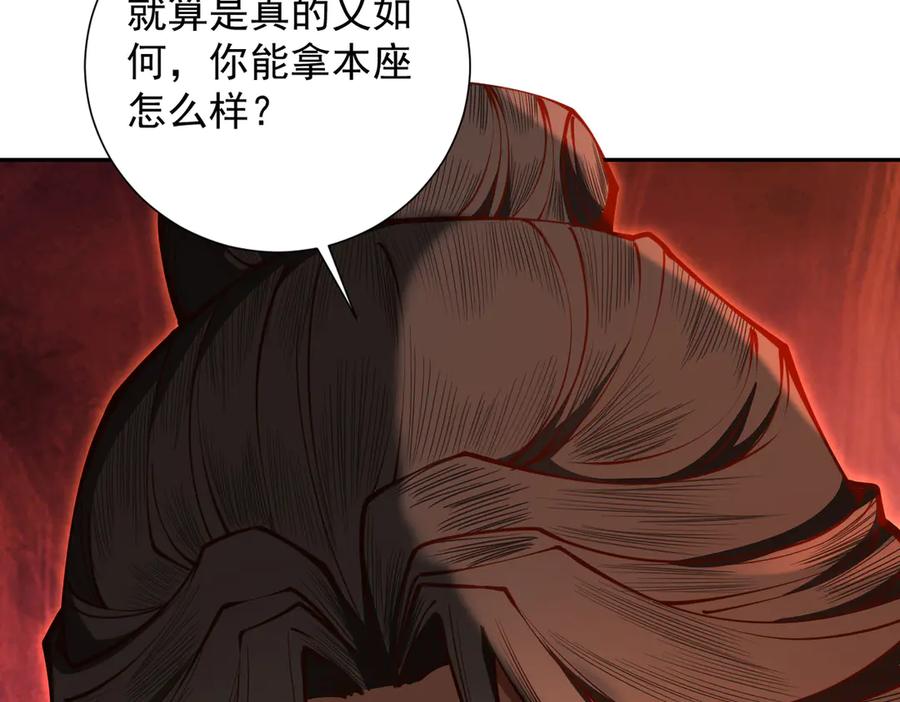 遇强则强，我的修为无上限 - 第22话 临时任务 - 第108张图