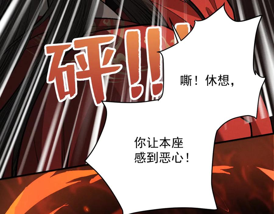 遇强则强，我的修为无上限 - 第22话 临时任务 - 第132张图