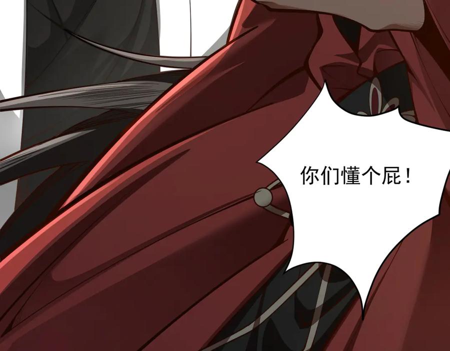遇强则强，我的修为无上限 - 第22话 临时任务 - 第114张图