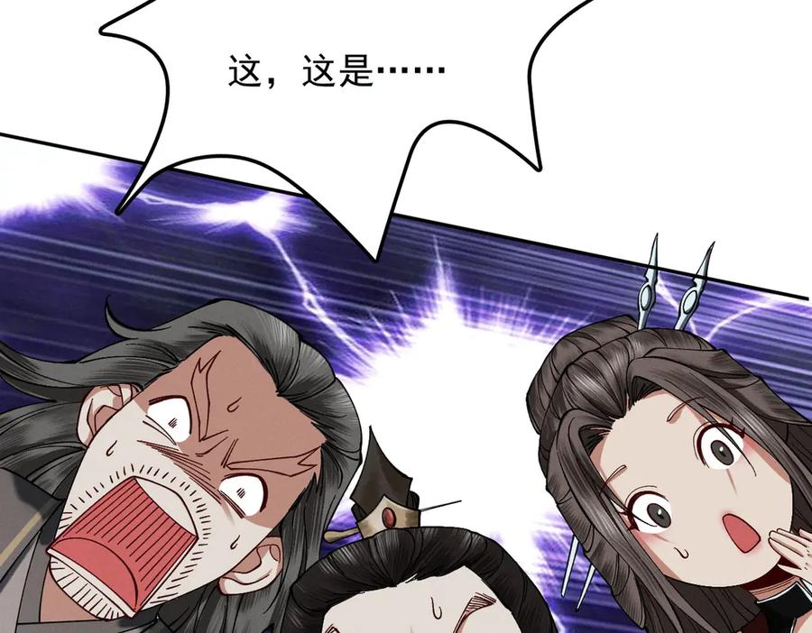 遇强则强，我的修为无上限 - 第22话 临时任务 - 第95张图