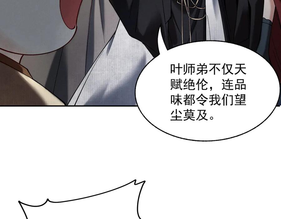遇强则强，我的修为无上限 - 第22话 临时任务 - 第99张图