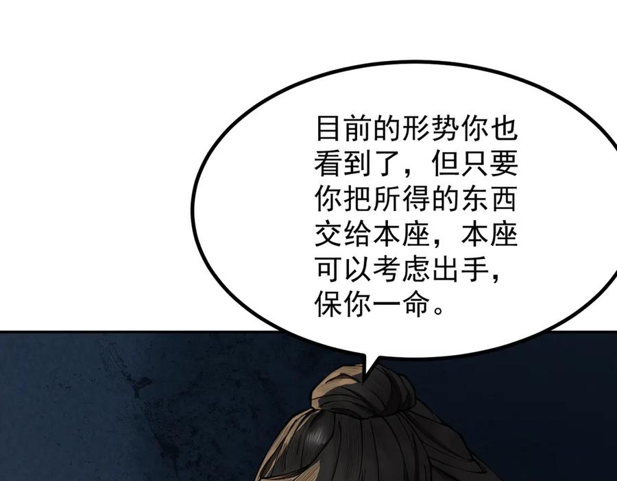 遇强则强，我的修为无上限 - 第22话 临时任务 - 第74张图