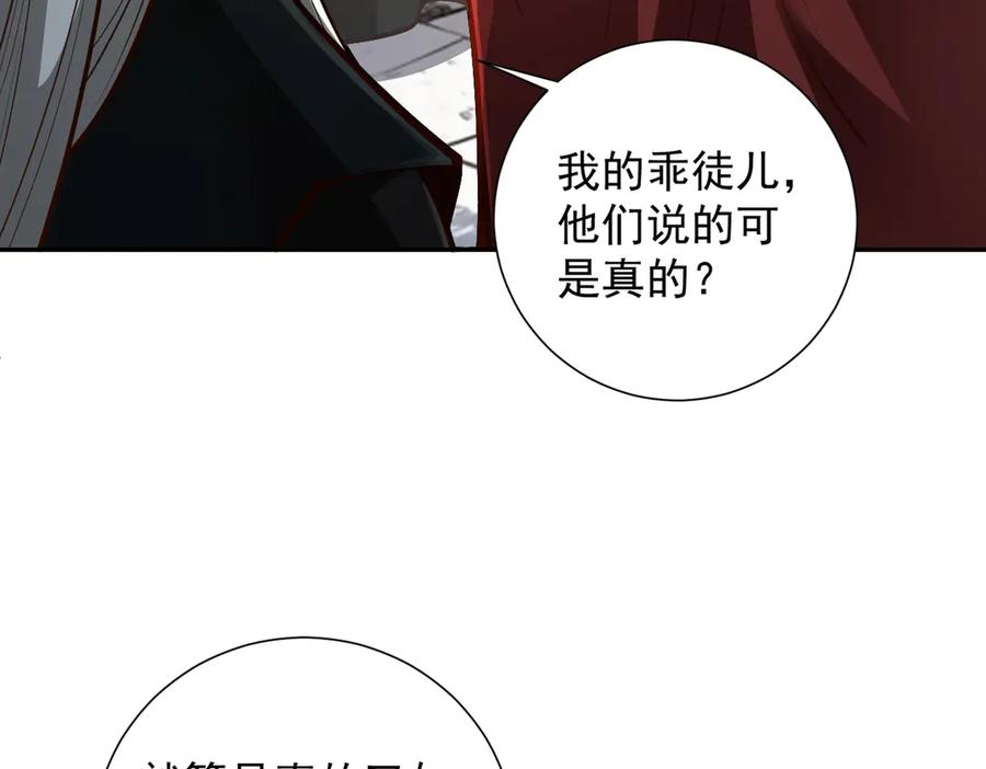 遇强则强，我的修为无上限 - 第22话 临时任务 - 第107张图