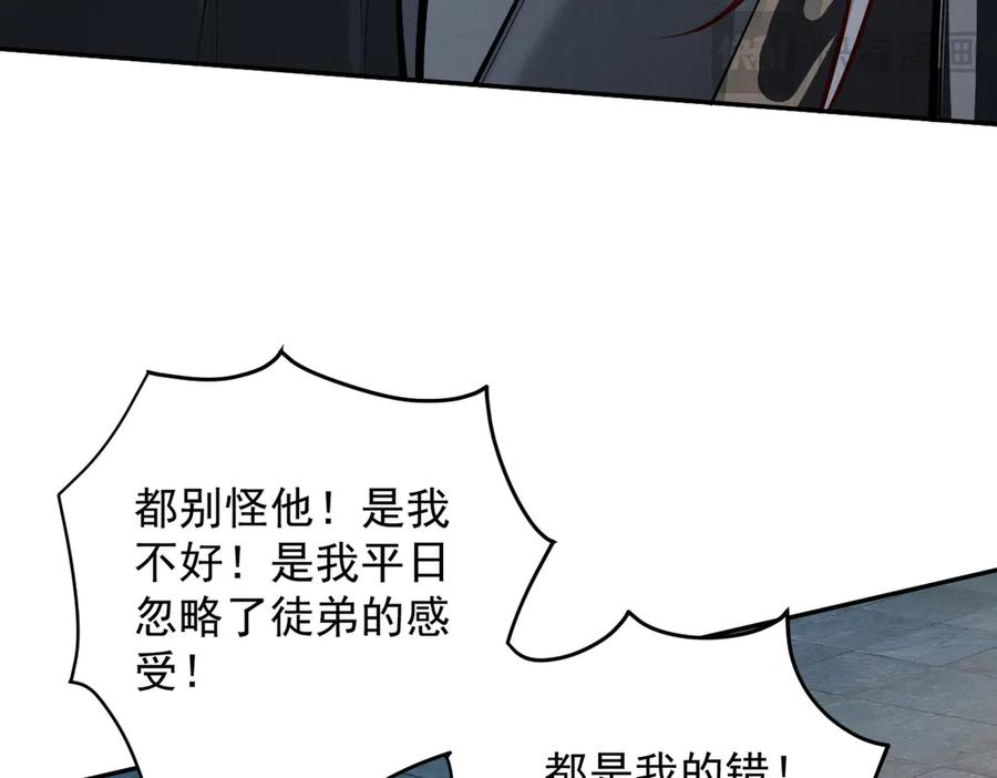 遇强则强，我的修为无上限 - 第22话 临时任务 - 第120张图