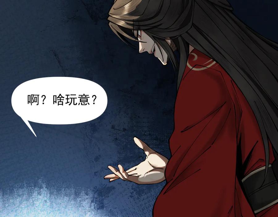 遇强则强，我的修为无上限 - 第22话 临时任务 - 第75张图