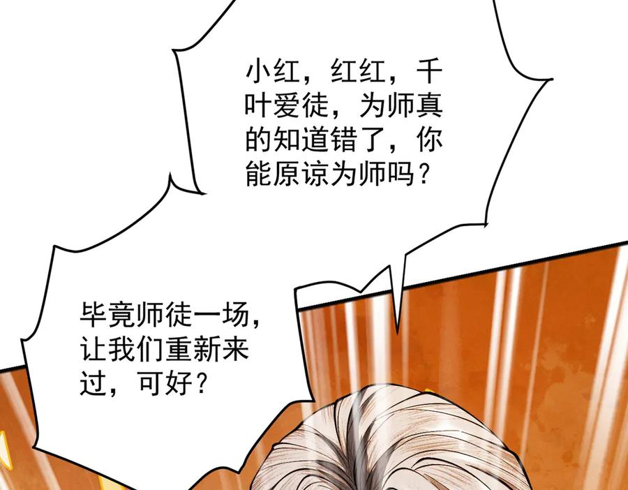 遇强则强，我的修为无上限 - 第22话 临时任务 - 第128张图