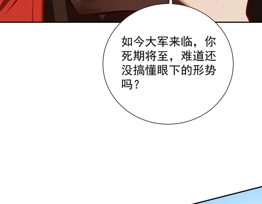 遇强则强，我的修为无上限 - 第22话 临时任务 - 第111张图