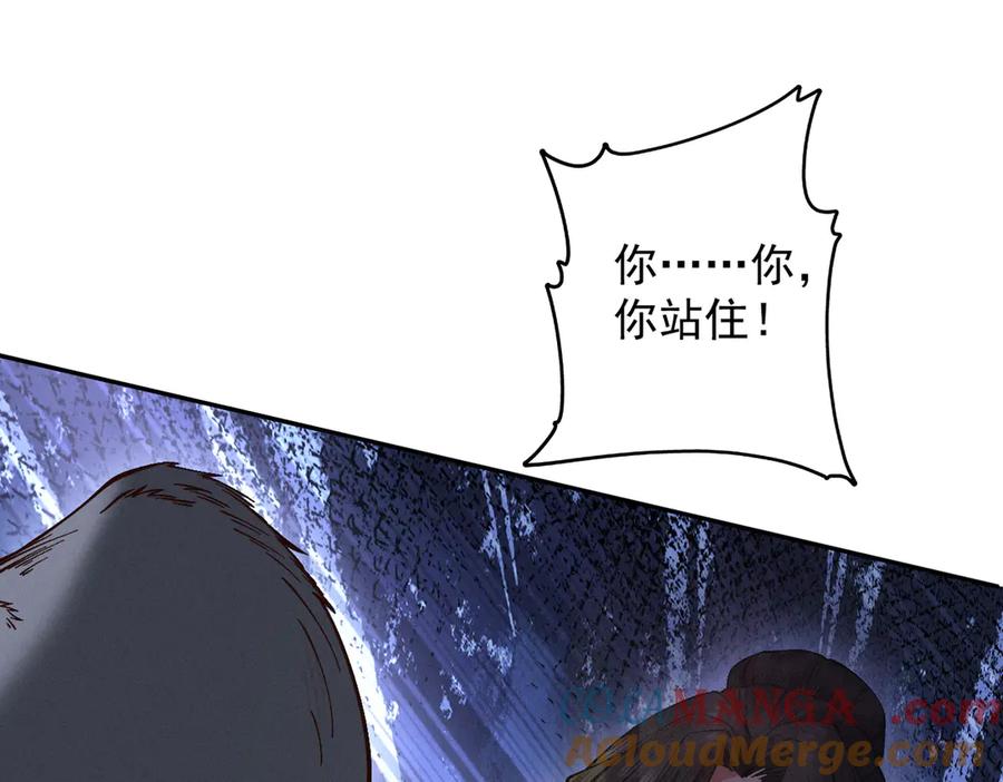 遇强则强，我的修为无上限 - 第22话 临时任务 - 第85张图