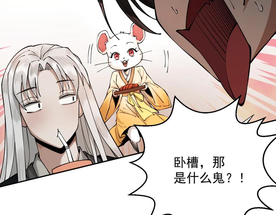 遇强则强，我的修为无上限 - 第22话 临时任务 - 第80张图