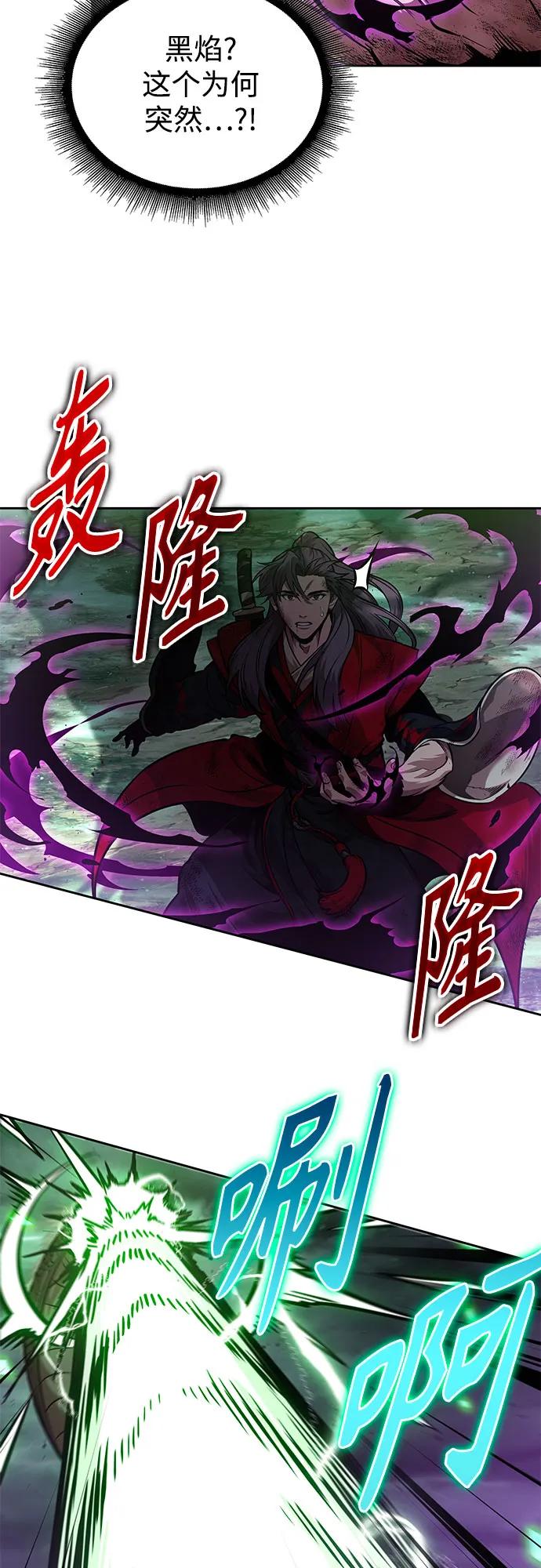 《某天成为魔神》257. 第87章. 龙龟（4） 第41页