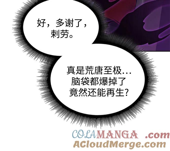 《某天成为魔神》257. 第87章. 龙龟（4） 第49页