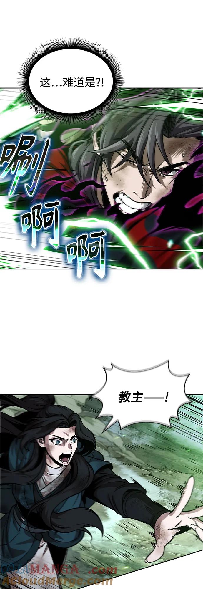 《某天成为魔神》257. 第87章. 龙龟（4） 第43页