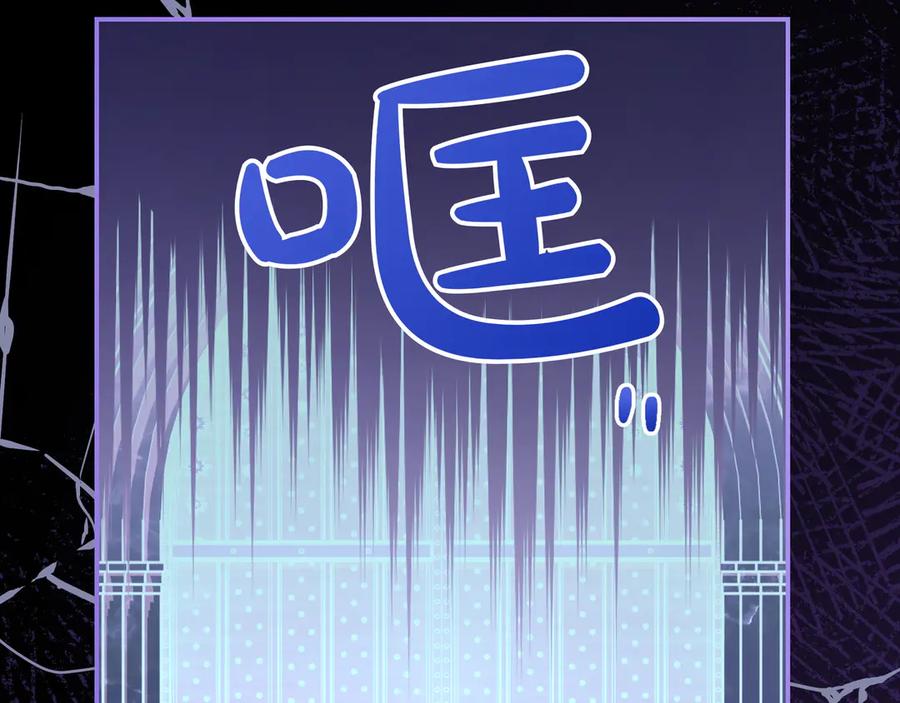 《只想在反派爸爸身边躺平》第27话 他来了 第118页