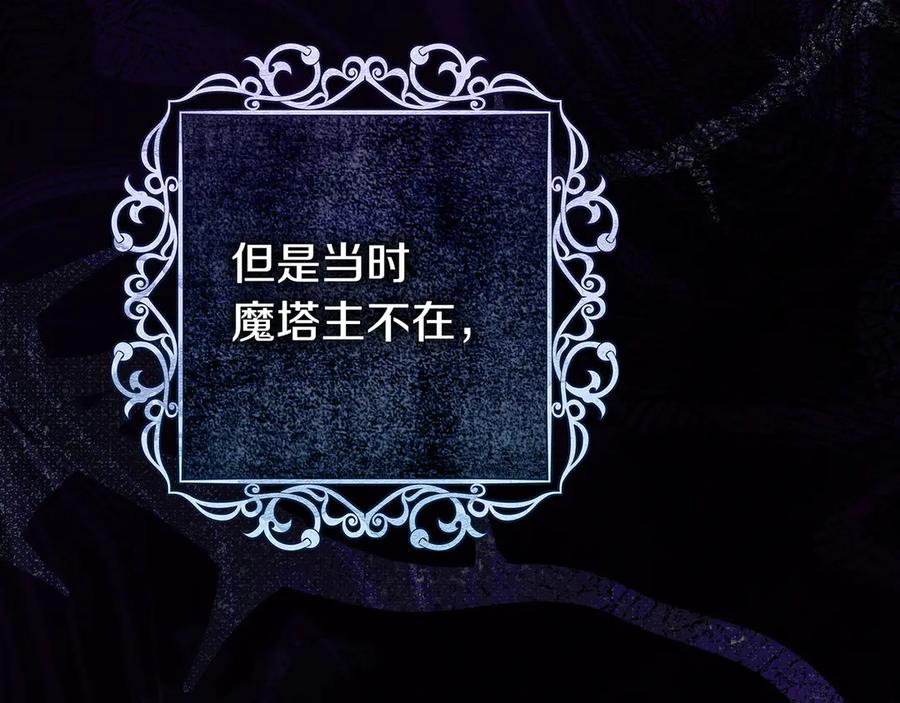 《只想在反派爸爸身边躺平》第27话 他来了 第114页