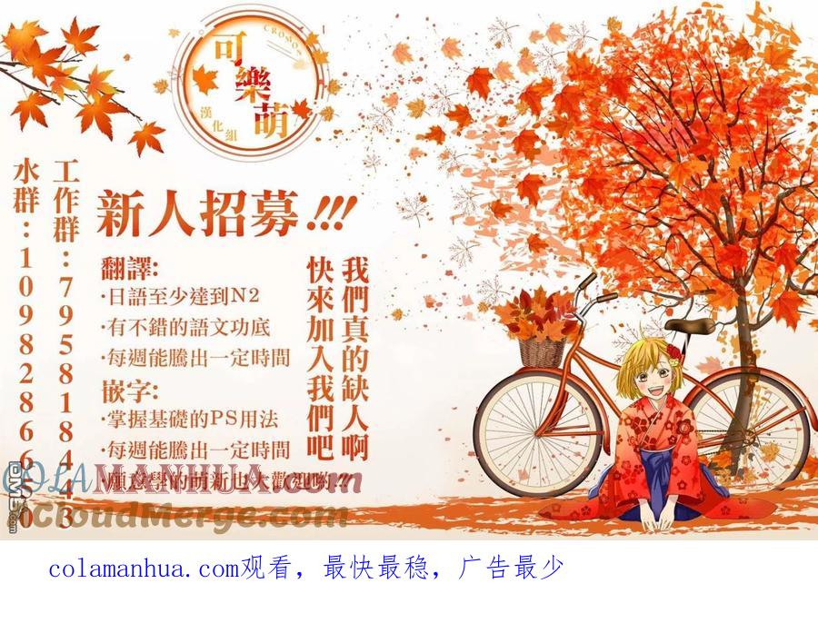 《恋与魔法完全搞不清！》第28话 去往更高的地方 第21页