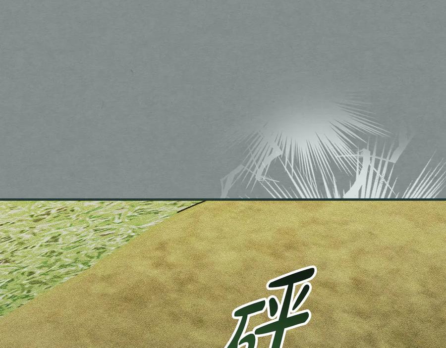 《驯养满级怪物》第29话 神秘大祭司 第64页