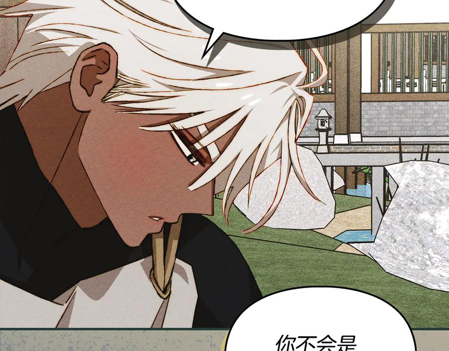 《驯养满级怪物》第29话 神秘大祭司 第55页