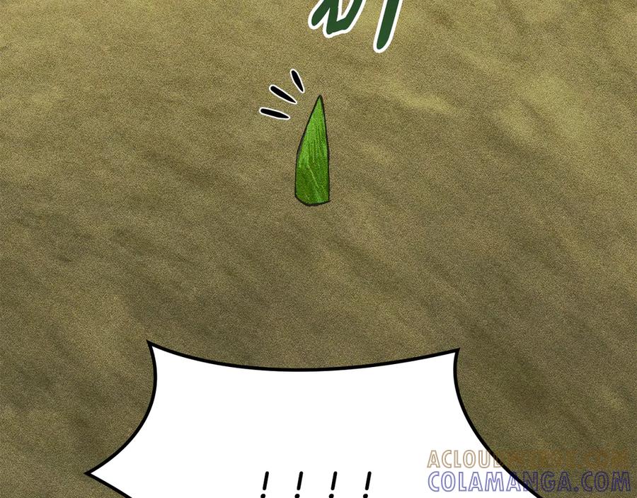 《驯养满级怪物》第29话 神秘大祭司 第65页