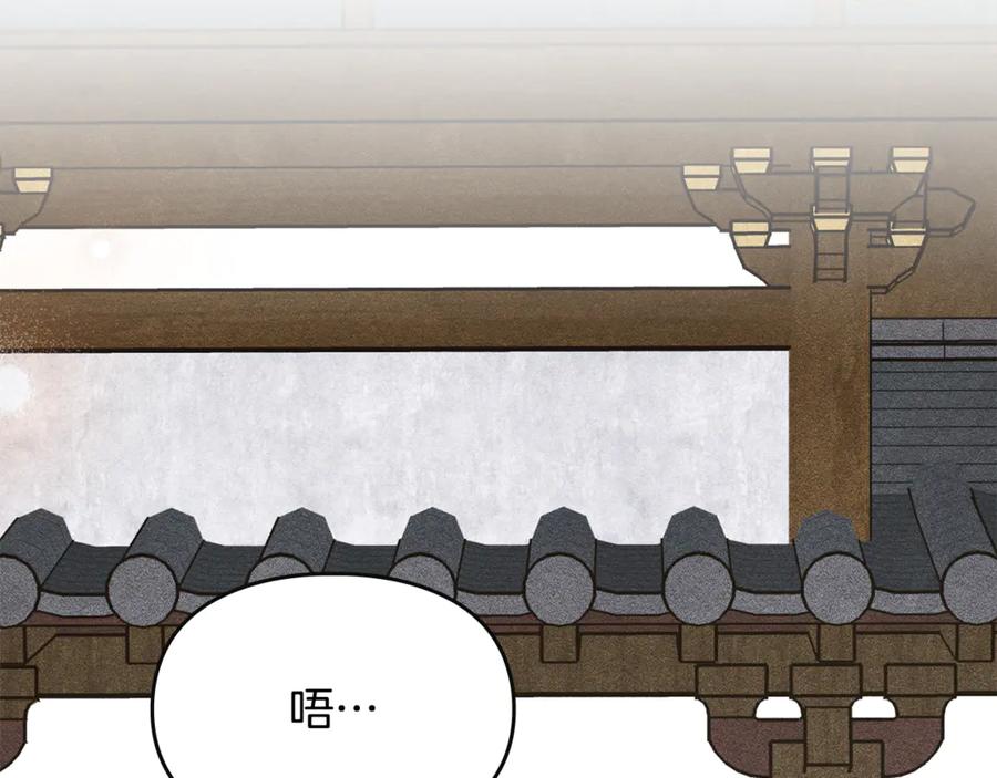 《驯养满级怪物》第29话 神秘大祭司 第71页