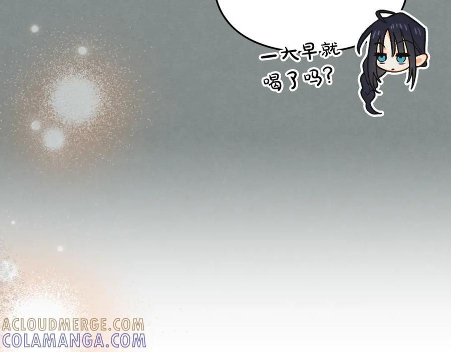 《驯养满级怪物》第29话 神秘大祭司 第69页