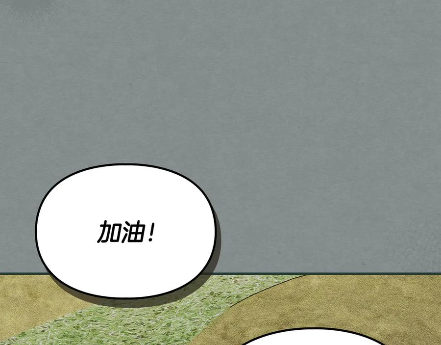 《驯养满级怪物》第29话 神秘大祭司 第59页