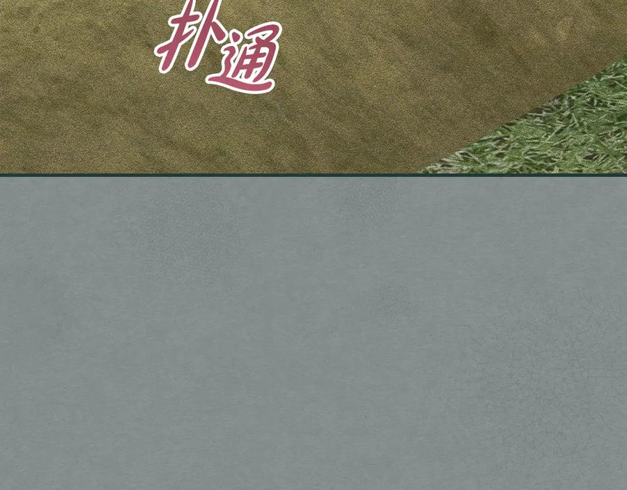 《驯养满级怪物》第29话 神秘大祭司 第63页