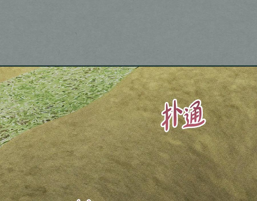 《驯养满级怪物》第29话 神秘大祭司 第62页