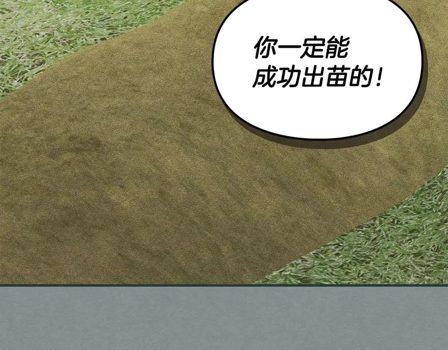 《驯养满级怪物》第29话 神秘大祭司 第60页