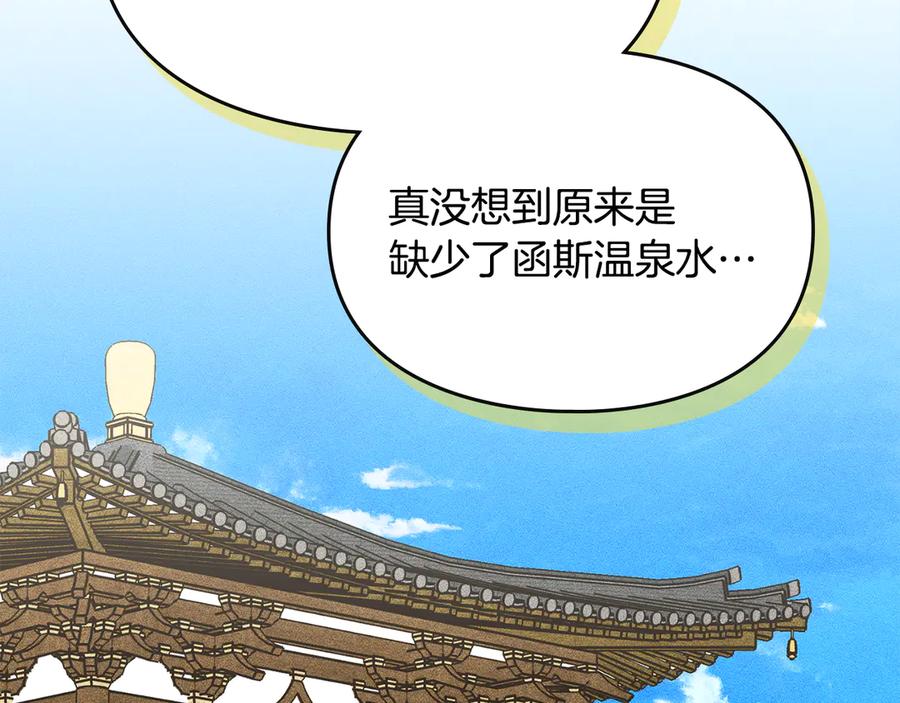 《驯养满级怪物》第29话 神秘大祭司 第30页