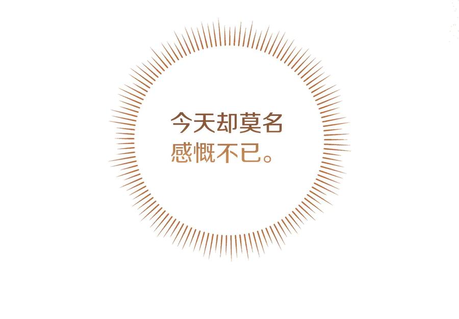 《只想在反派爸爸身边躺平》第34话 心软 第66页