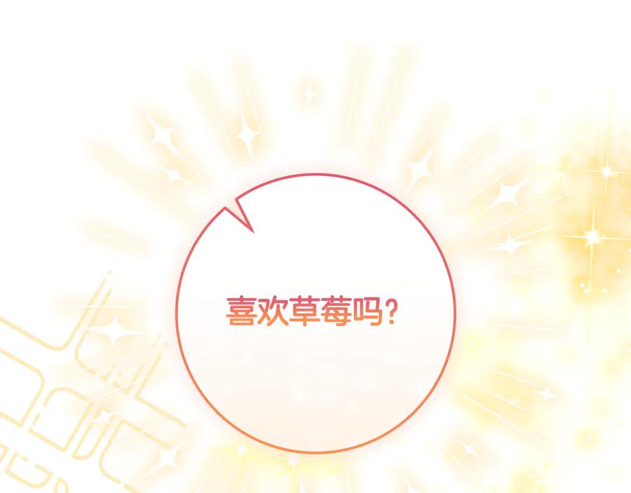 《只想在反派爸爸身边躺平》第34话 心软 第90页