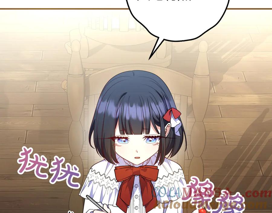《只想在反派爸爸身边躺平》第34话 心软 第113页