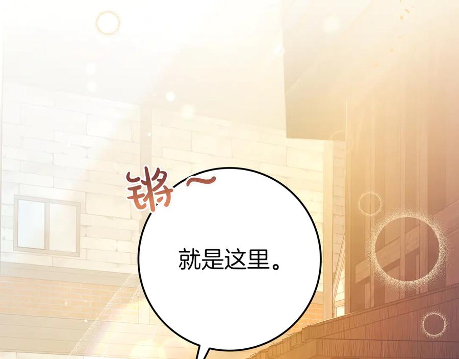 《只想在反派爸爸身边躺平》第34话 心软 第71页