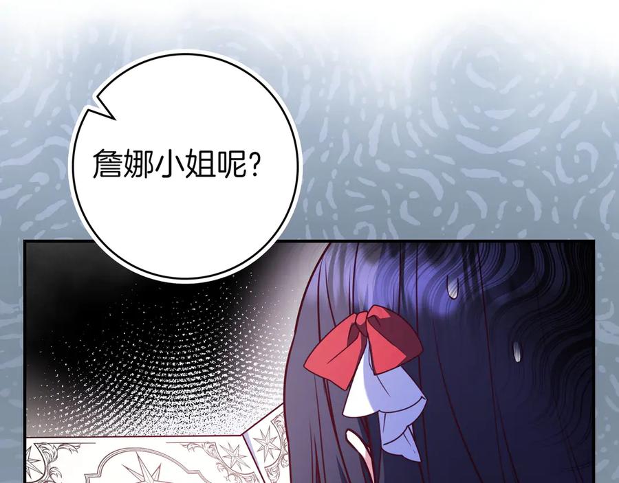 《只想在反派爸爸身边躺平》第34话 心软 第82页