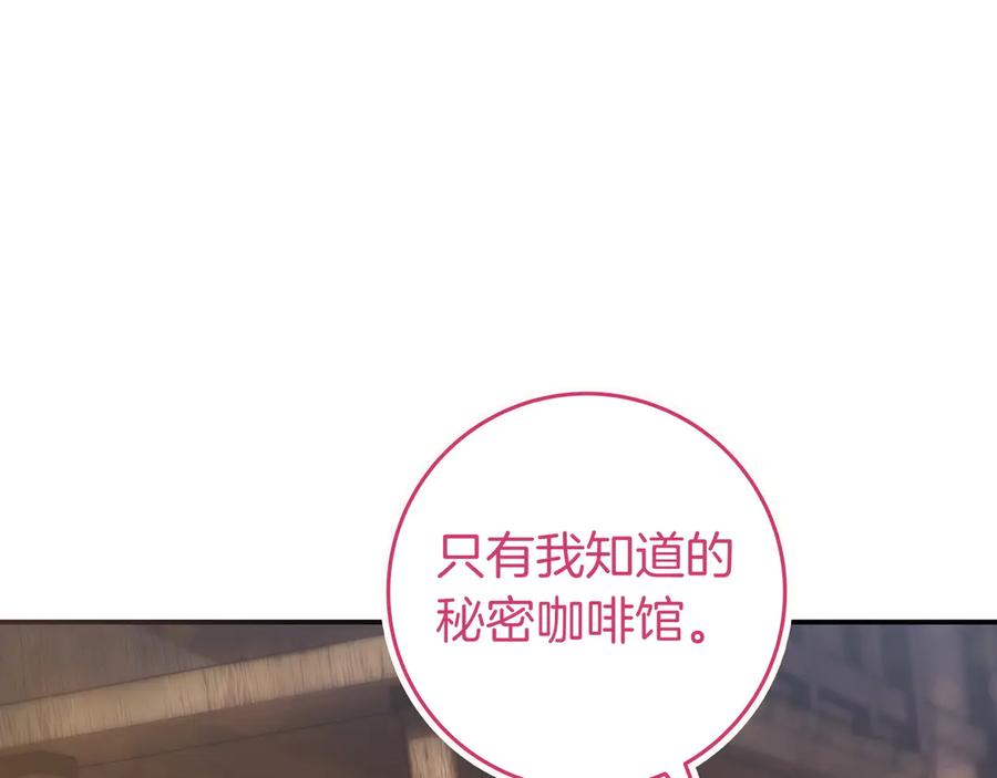《只想在反派爸爸身边躺平》第34话 心软 第74页