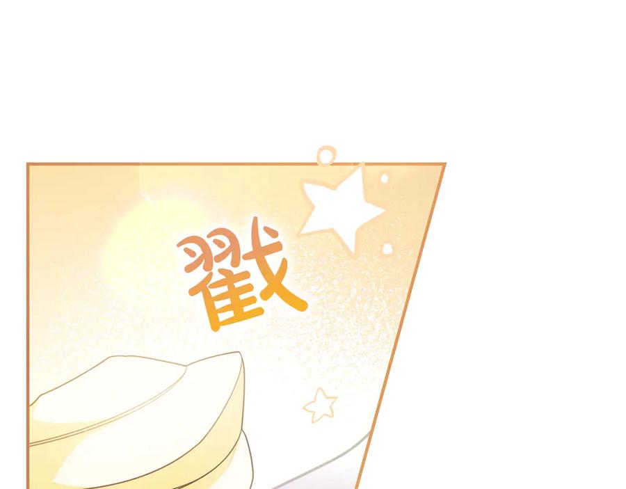 《只想在反派爸爸身边躺平》第34话 心软 第98页