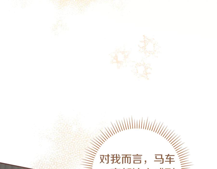 《只想在反派爸爸身边躺平》第34话 心软 第63页