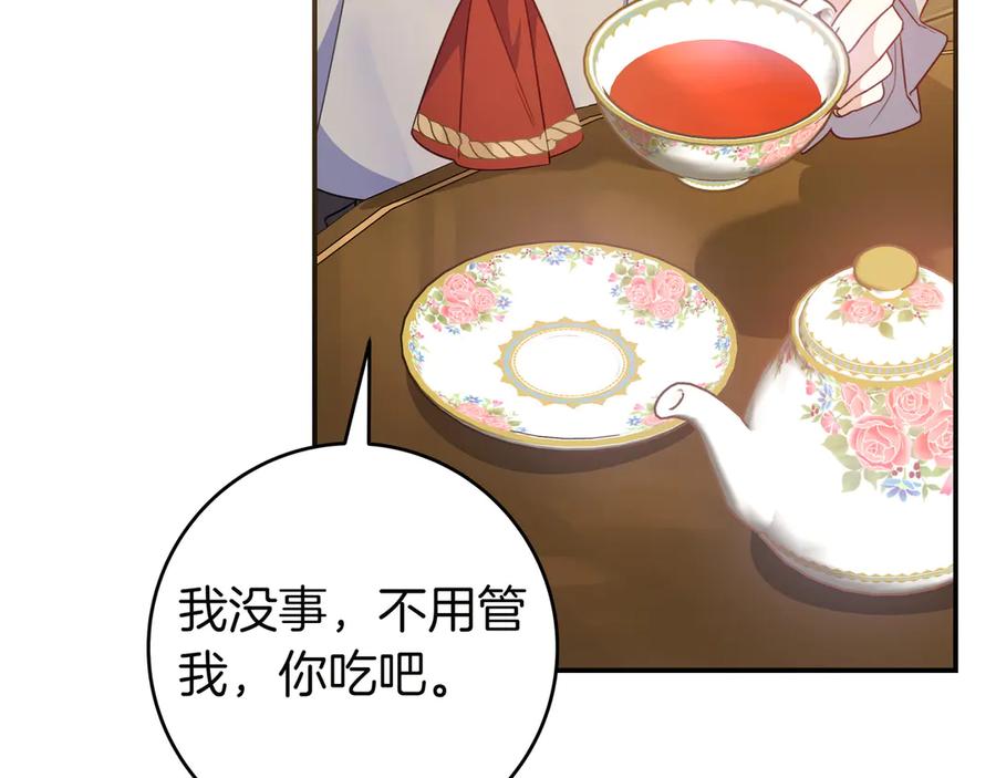 《只想在反派爸爸身边躺平》第34话 心软 第111页