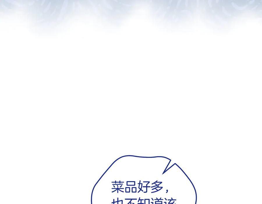 《只想在反派爸爸身边躺平》第34话 心软 第84页