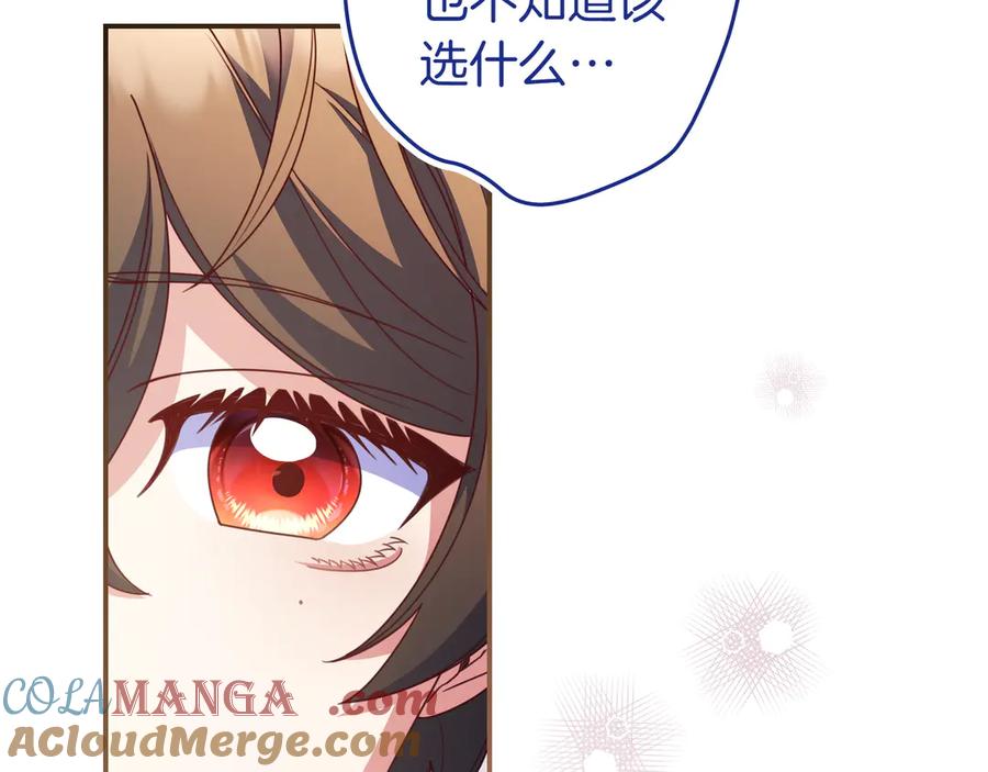 《只想在反派爸爸身边躺平》第34话 心软 第85页