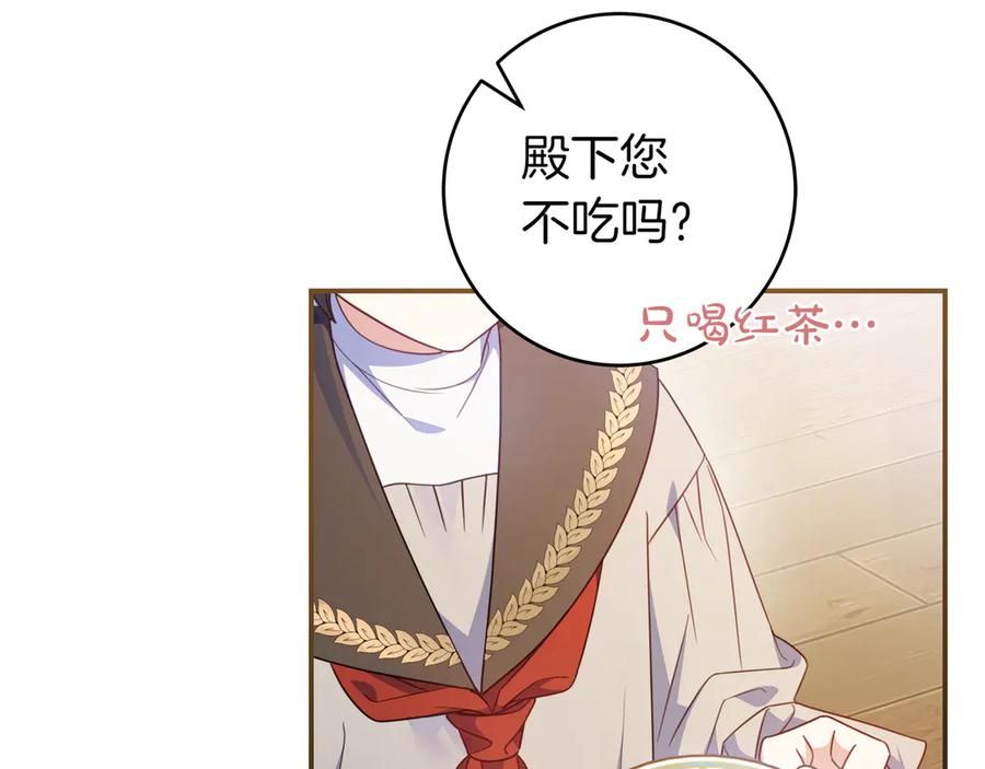 《只想在反派爸爸身边躺平》第34话 心软 第110页