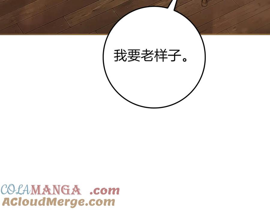 《只想在反派爸爸身边躺平》第34话 心软 第81页