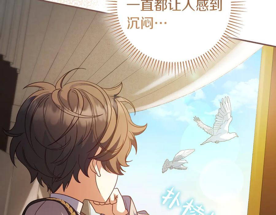 《只想在反派爸爸身边躺平》第34话 心软 第64页