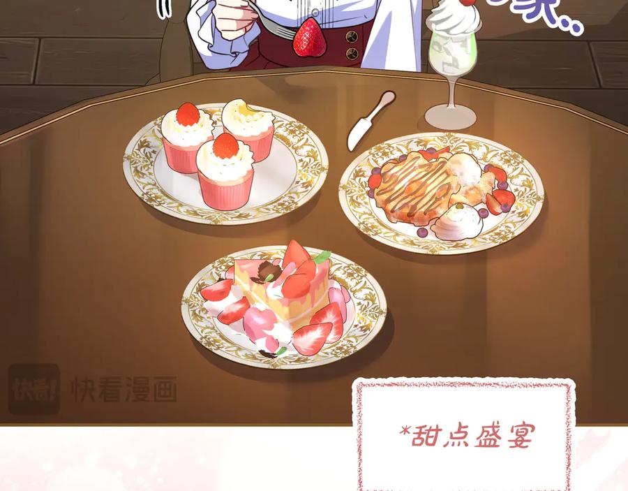 《只想在反派爸爸身边躺平》第34话 心软 第114页