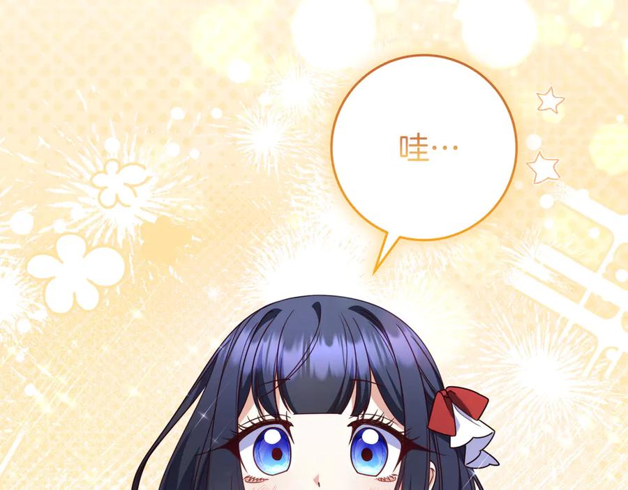 《只想在反派爸爸身边躺平》第34话 心软 第95页