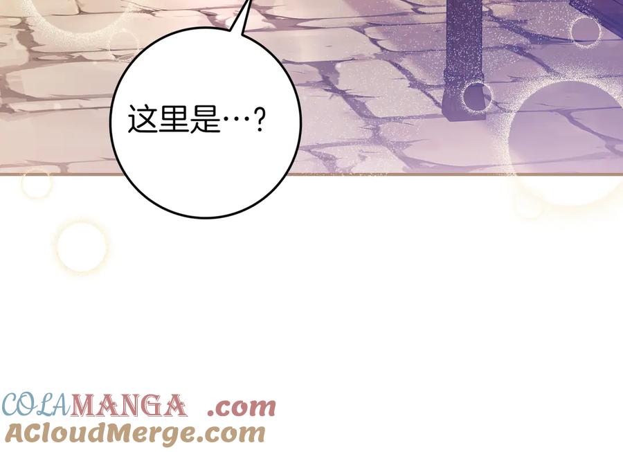 《只想在反派爸爸身边躺平》第34话 心软 第73页