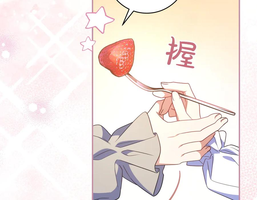 《只想在反派爸爸身边躺平》第34话 心软 第116页