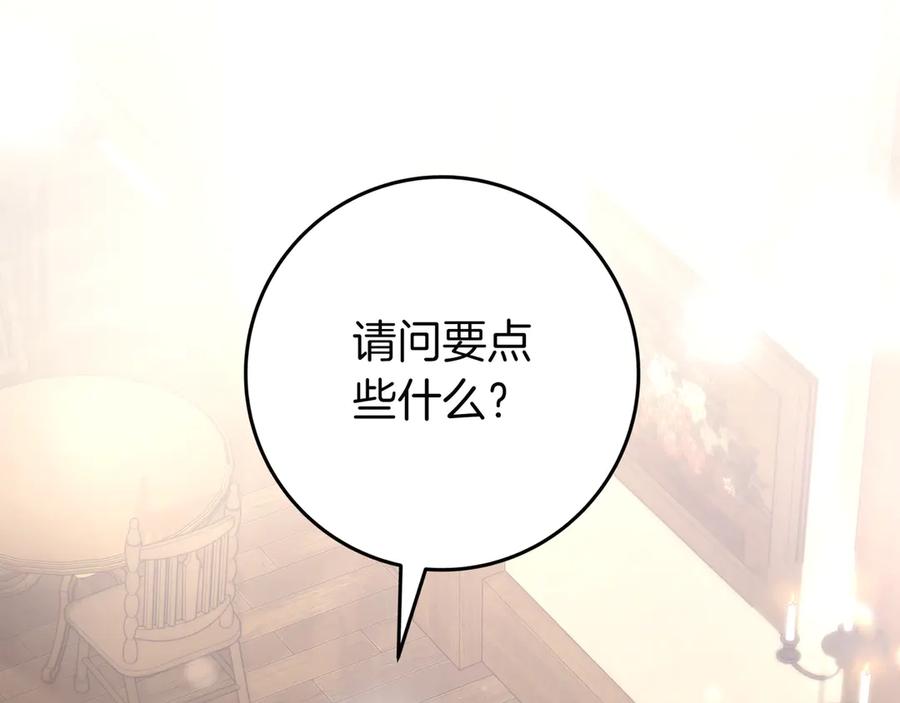 《只想在反派爸爸身边躺平》第34话 心软 第79页