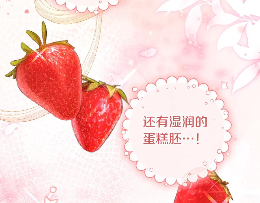 《只想在反派爸爸身边躺平》第34话 心软 第104页